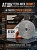 Алмазный Гибкий Шлифовальный Круг Quartz TECH-NICK D100/№200